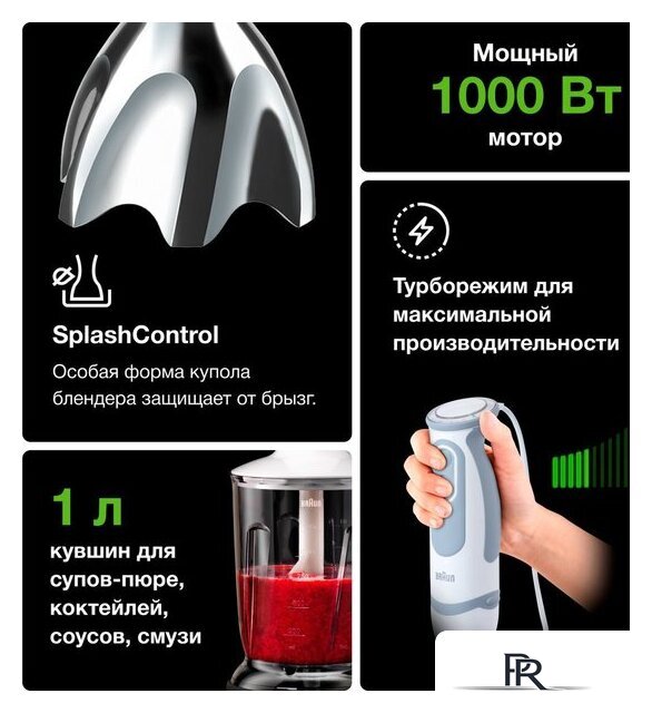 Погружной блендер Braun MultiQuick 5 Vario MQ 5245 WH - Изображение №10 — Интернет-магазин ПроЗаказ