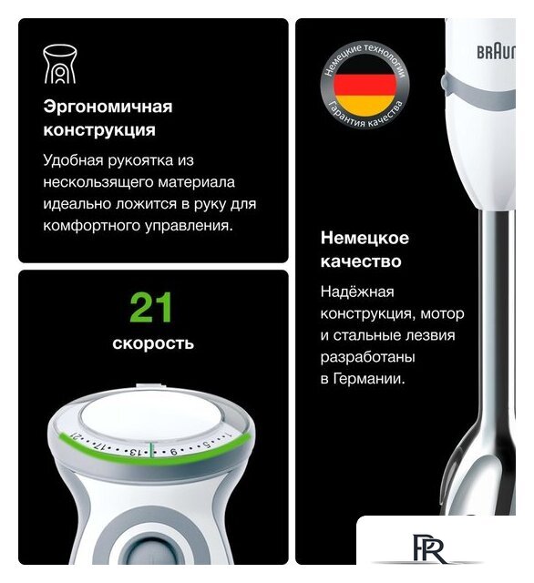 Погружной блендер Braun MultiQuick 5 Vario MQ 5245 WH - Изображение №9 — Интернет-магазин ПроЗаказ