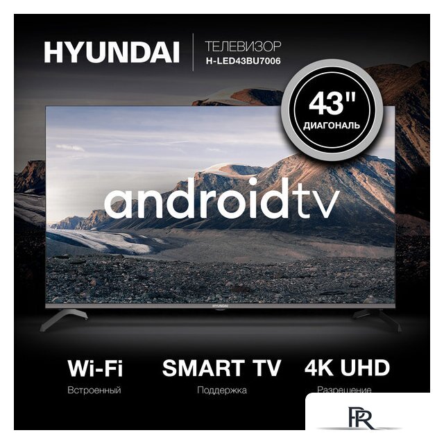 Телевизор Hyundai H-LED43BU7006 - Изображение №1 — Интернет-магазин ПроЗаказ