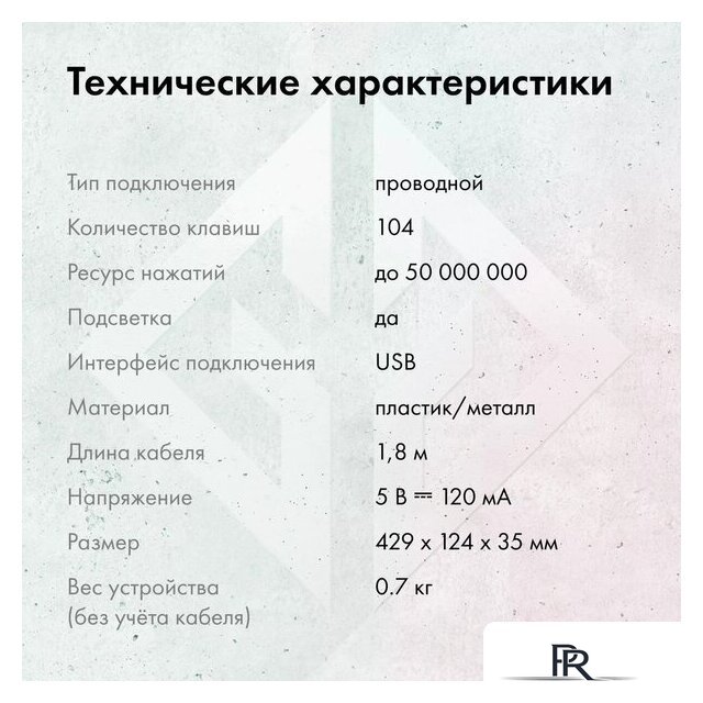 Клавиатура GMNG GG-KB815X - Изображение №7 — Интернет-магазин ПроЗаказ