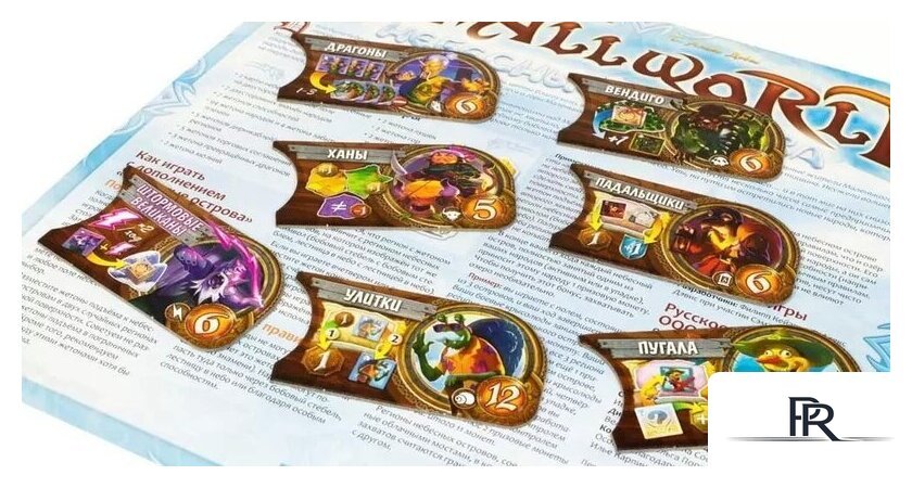 Настольная игра Мир Хобби Small World. Небесные острова - Изображение №7 — Интернет-магазин ПроЗаказ