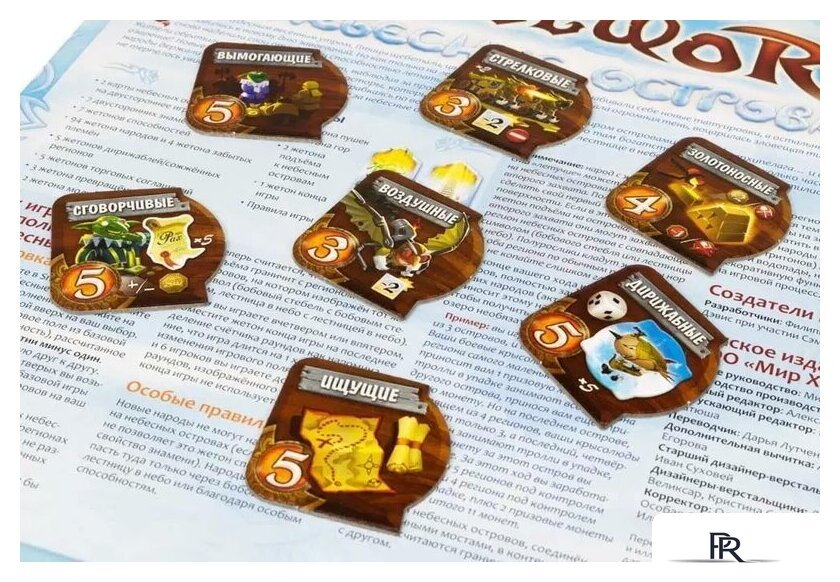 Настольная игра Мир Хобби Small World. Небесные острова - Изображение №6 — Интернет-магазин ПроЗаказ