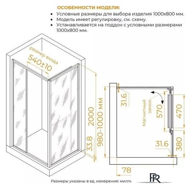 Душевой уголок RGW LE-45-B 77124508-14 (черный/прозрачное стекло) - Изображение №6 — Интернет-магазин ПроЗаказ