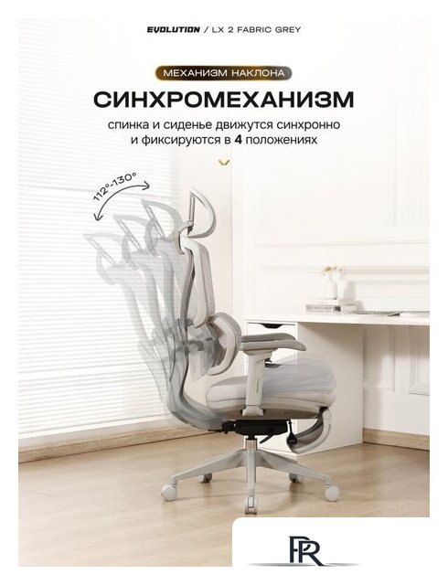 Офисное кресло Evolution LX 2 Fabric Grey (серый) - Изображение №2 — Интернет-магазин ПроЗаказ