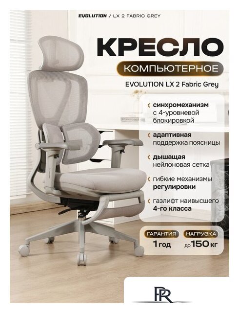 Офисное кресло Evolution LX 2 Fabric Grey (серый) - Изображение №1 — Интернет-магазин ПроЗаказ