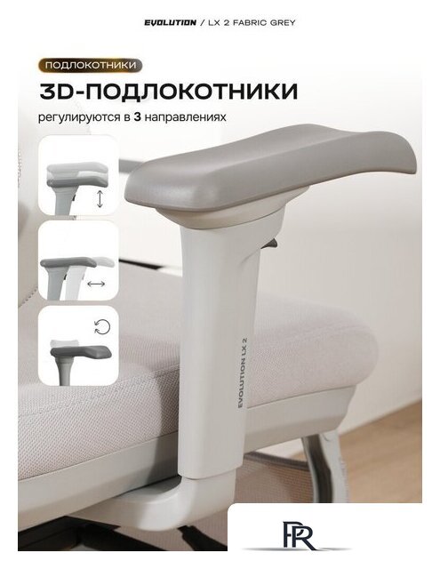 Офисное кресло Evolution LX 2 Fabric Grey (серый) - Изображение №8 — Интернет-магазин ПроЗаказ