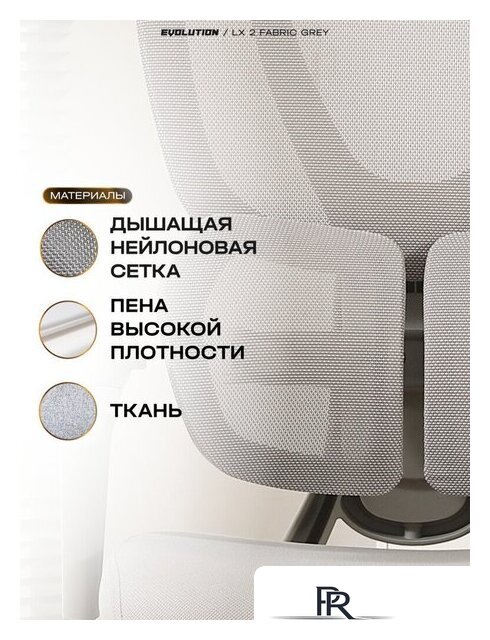 Офисное кресло Evolution LX 2 Fabric Grey (серый) - Изображение №4 — Интернет-магазин ПроЗаказ