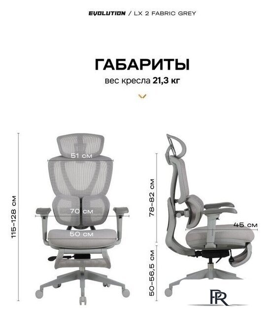 Офисное кресло Evolution LX 2 Fabric Grey (серый) - Изображение №9 — Интернет-магазин ПроЗаказ