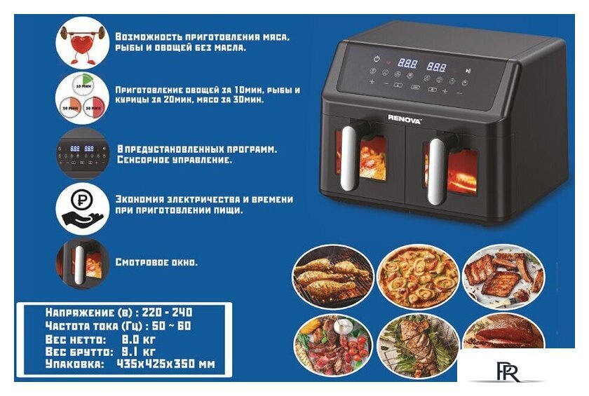 Аэрогриль (аэрофритюрница) Renova AF5-DTB2 - Изображение №2 — Интернет-магазин ПроЗаказ