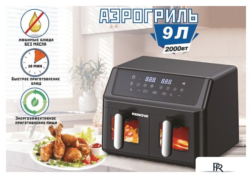 Аэрогриль (аэрофритюрница) Renova AF5-DTB2 - Изображение №3 — Интернет-магазин ПроЗаказ