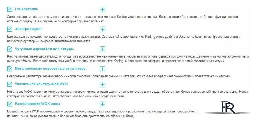 Варочная панель Korting HG 6235 CTX - Изображение №3 — Интернет-магазин ПроЗаказ