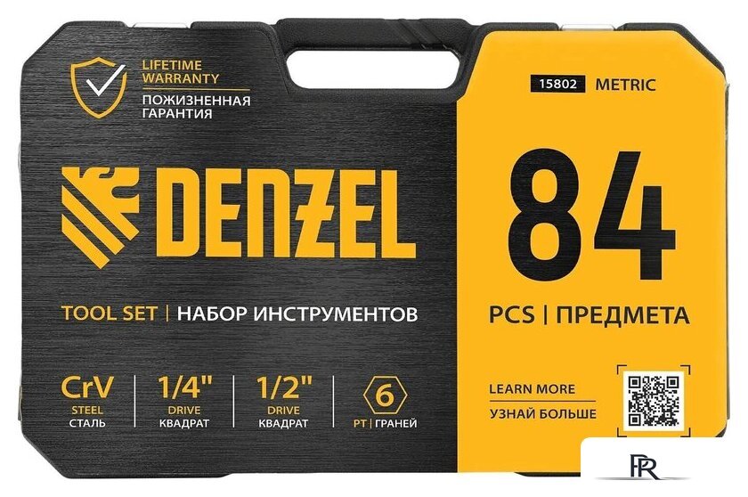 Набор домашнего мастера Denzel 15802 (84 предмета) - Изображение №4 — Интернет-магазин ПроЗаказ