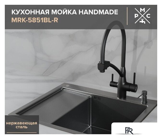 Кухонная мойка РМС MRK-5851BL-R (с дозатором) - Изображение №3 — Интернет-магазин ПроЗаказ