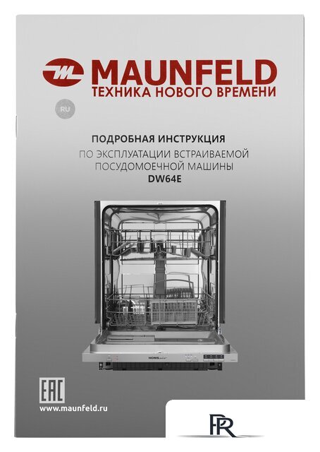 Встраиваемая посудомоечная машина HOMSair DW64E - Изображение №3 — Интернет-магазин ПроЗаказ