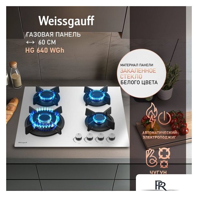 Варочная панель Weissgauff HG 640 WGH - Изображение №2 — Интернет-магазин ПроЗаказ