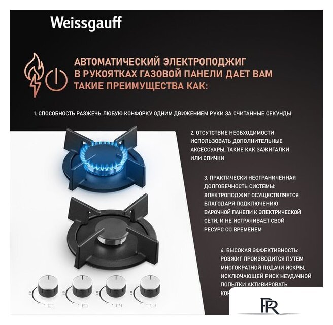 Варочная панель Weissgauff HG 640 WGH - Изображение №4 — Интернет-магазин ПроЗаказ