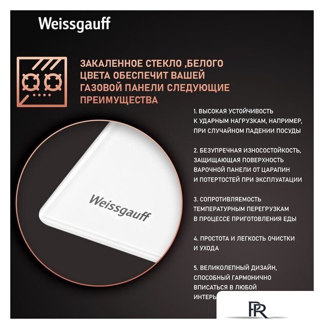 Варочная панель Weissgauff HG 640 WGH - Изображение №3 — Интернет-магазин ПроЗаказ