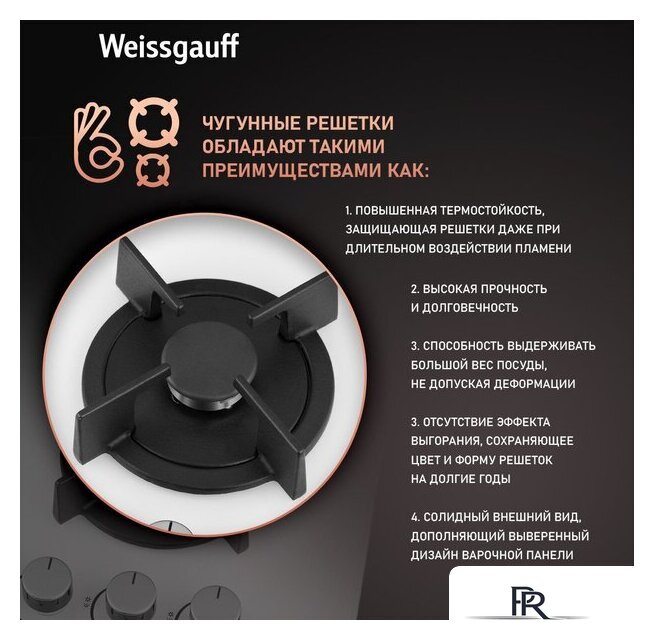 Варочная панель Weissgauff HG 640 WGH - Изображение №5 — Интернет-магазин ПроЗаказ