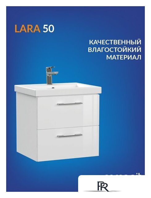  Cersanit Тумба под умывальник Lara 50 Como 50 64131 - Изображение №2 — Интернет-магазин ПроЗаказ