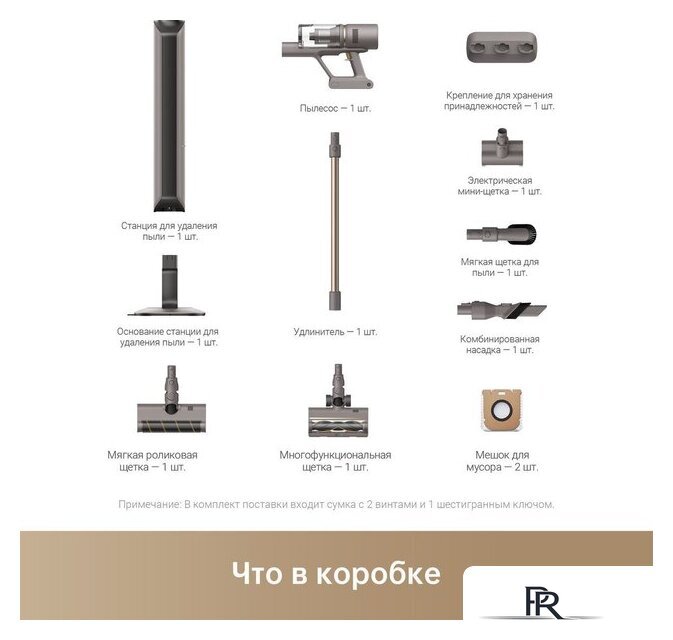 Пылесос Dreame Z10 Station (международная версия) - Изображение №28 — Интернет-магазин ПроЗаказ