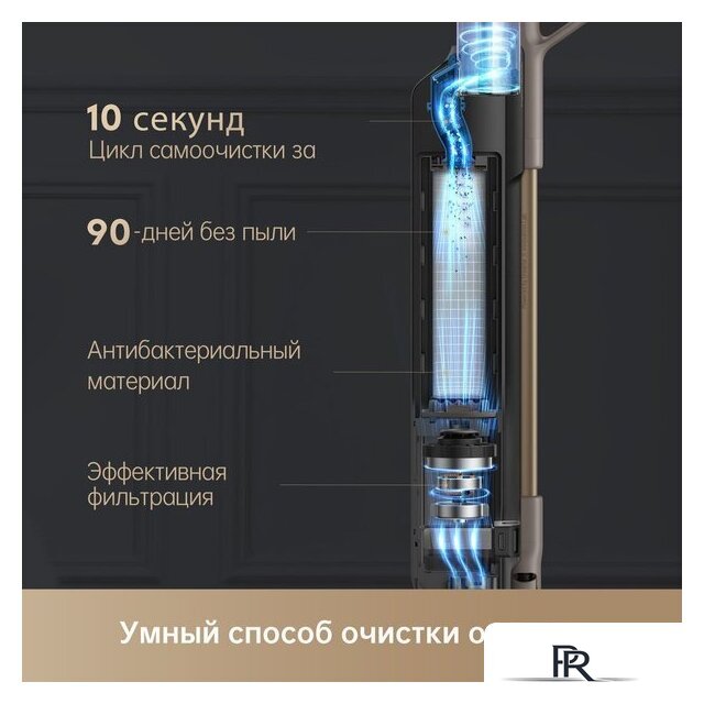Пылесос Dreame Z10 Station (международная версия) - Изображение №26 — Интернет-магазин ПроЗаказ