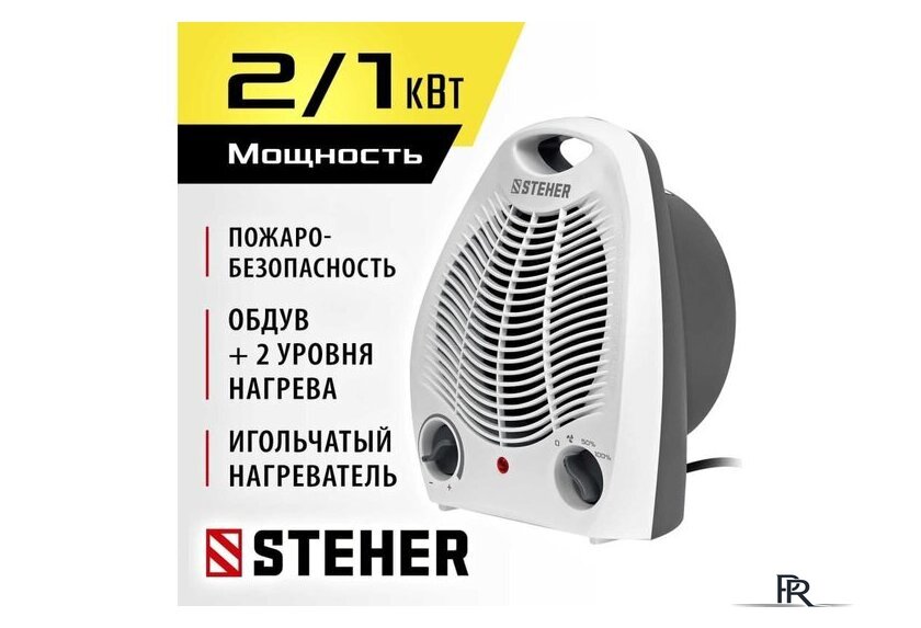 Тепловентилятор Steher SVE-2000 - Изображение №3 — Интернет-магазин ПроЗаказ