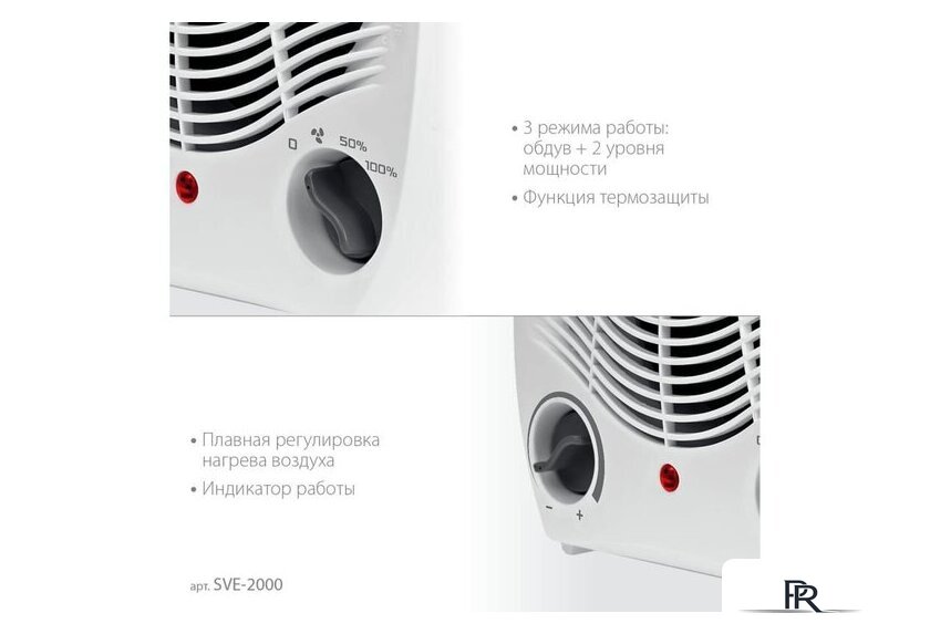 Тепловентилятор Steher SVE-2000 - Изображение №5 — Интернет-магазин ПроЗаказ