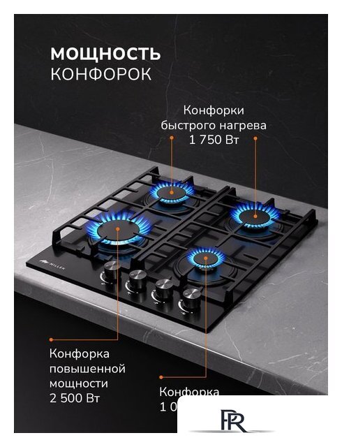 Варочная панель Millen MGHG 452 BL - Изображение №5 — Интернет-магазин ПроЗаказ