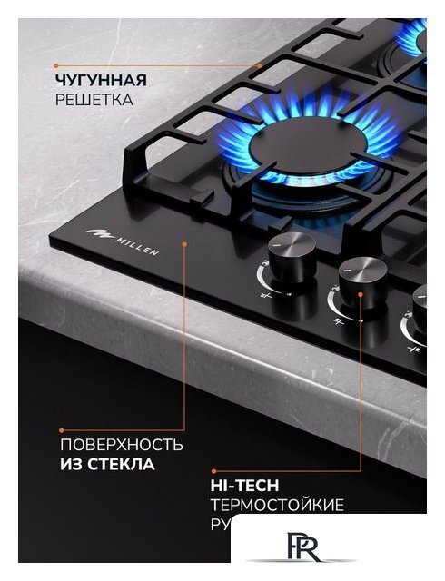 Варочная панель Millen MGHG 452 BL - Изображение №7 — Интернет-магазин ПроЗаказ