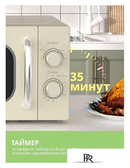 Микроволновая печь Comfee CMW207M2RA-W - Изображение №8 — Интернет-магазин ПроЗаказ