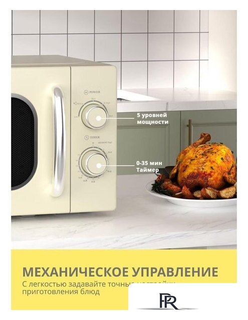 Микроволновая печь Comfee CMW207M2RA-W - Изображение №9 — Интернет-магазин ПроЗаказ