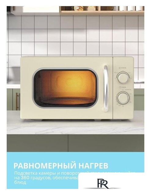 Микроволновая печь Comfee CMW207M2RA-W - Изображение №7 — Интернет-магазин ПроЗаказ