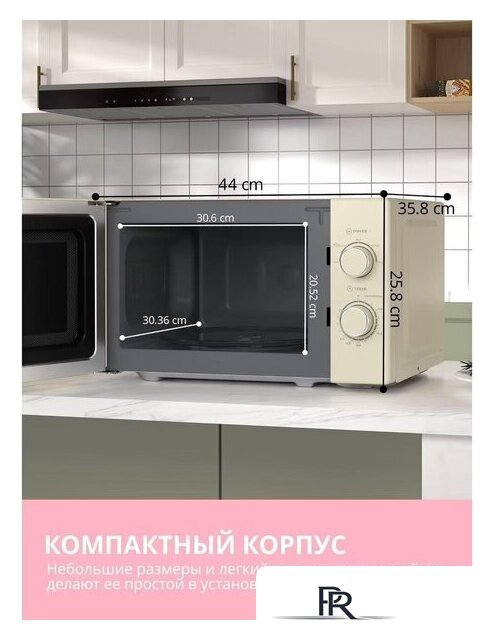 Микроволновая печь Comfee CMW207M2RA-W - Изображение №10 — Интернет-магазин ПроЗаказ