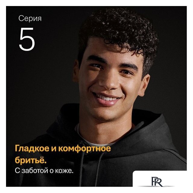 Электробритва Braun Series 5 52-A1650s - Изображение №8 — Интернет-магазин ПроЗаказ