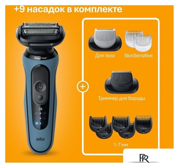 Электробритва Braun Series 5 52-A1650s - Изображение №13 — Интернет-магазин ПроЗаказ