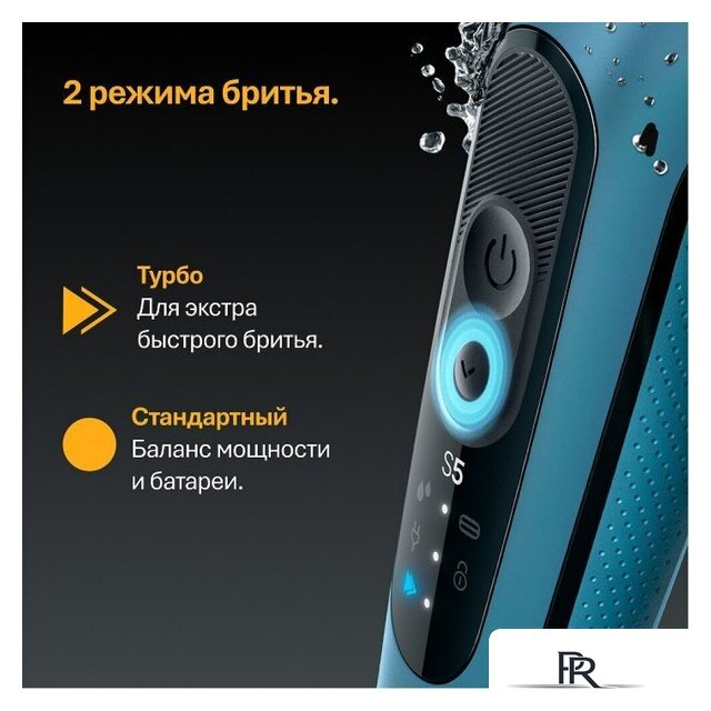 Электробритва Braun Series 5 52-A1650s - Изображение №10 — Интернет-магазин ПроЗаказ