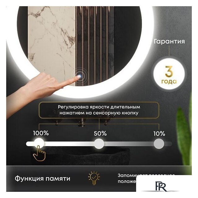  Roxen Зеркало Irida Long 510185-100 100х70 - Изображение №8 — Интернет-магазин ПроЗаказ