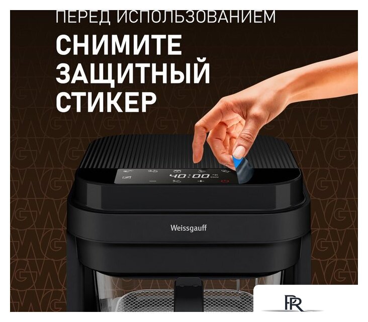Аэрогриль (аэрофритюрница) Weissgauff WAF 515 GB Air Cook Master - Изображение №20 — Интернет-магазин ПроЗаказ