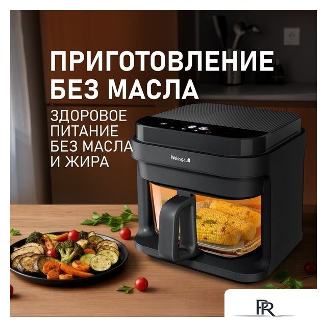 Аэрогриль (аэрофритюрница) Weissgauff WAF 515 GB Air Cook Master - Изображение №11 — Интернет-магазин ПроЗаказ