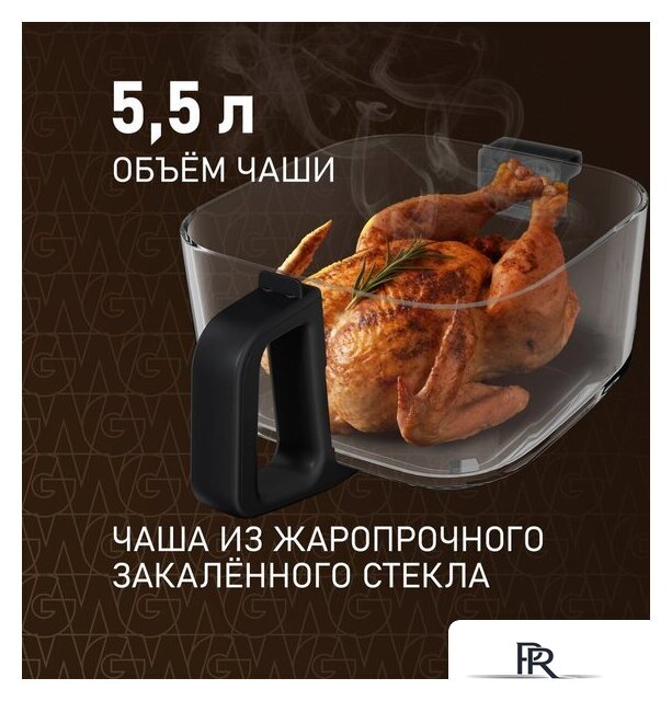 Аэрогриль (аэрофритюрница) Weissgauff WAF 515 GB Air Cook Master - Изображение №4 — Интернет-магазин ПроЗаказ