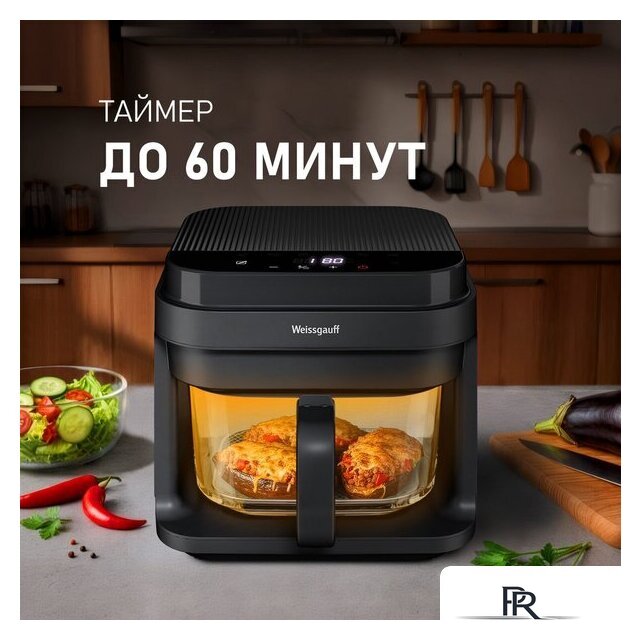 Аэрогриль (аэрофритюрница) Weissgauff WAF 515 GB Air Cook Master - Изображение №15 — Интернет-магазин ПроЗаказ