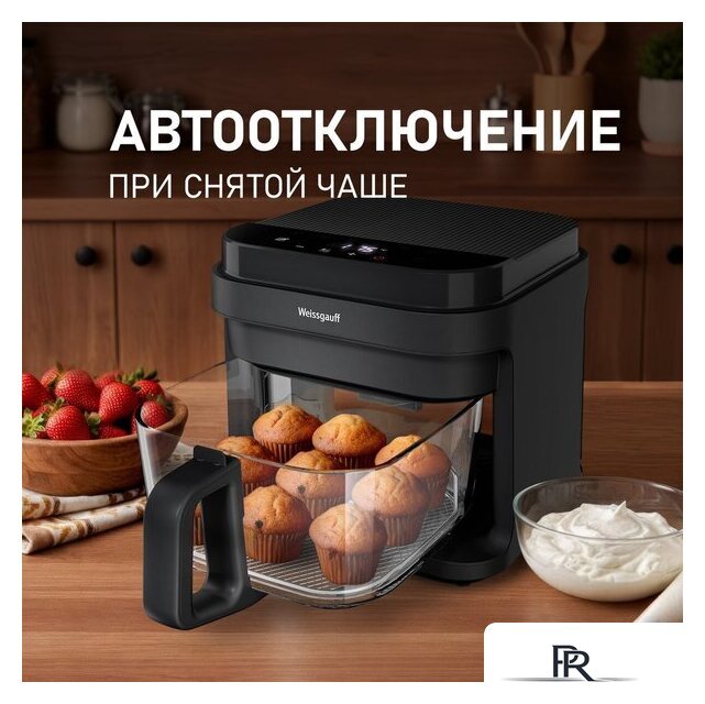 Аэрогриль (аэрофритюрница) Weissgauff WAF 515 GB Air Cook Master - Изображение №16 — Интернет-магазин ПроЗаказ
