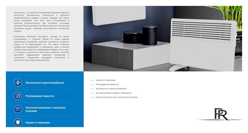 Конвектор Oasis VK-20 - Изображение №2 — Интернет-магазин ПроЗаказ