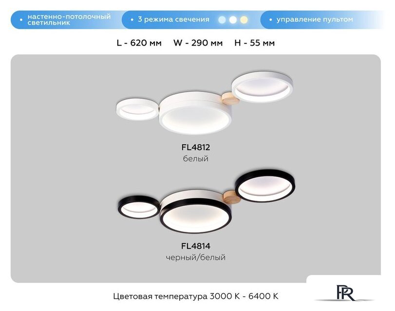 Припотолочная люстра Ambrella light FL4812/3 WH - Изображение №9 — Интернет-магазин ПроЗаказ