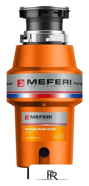 Измельчитель пищевых отходов Meferi MFD560 Push Ultra с пневмокнопкой в комплекте - Изображение №1 — Интернет-магазин ПроЗаказ