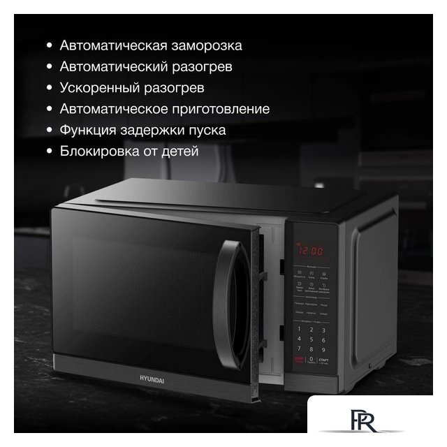 Микроволновая печь Hyundai HYM-D3011 - Изображение №3 — Интернет-магазин ПроЗаказ