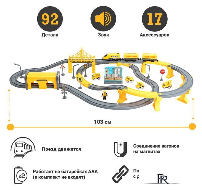 Набор железной дороги Givito Строительная площадка G201-001 - Изображение №2 — Интернет-магазин ПроЗаказ