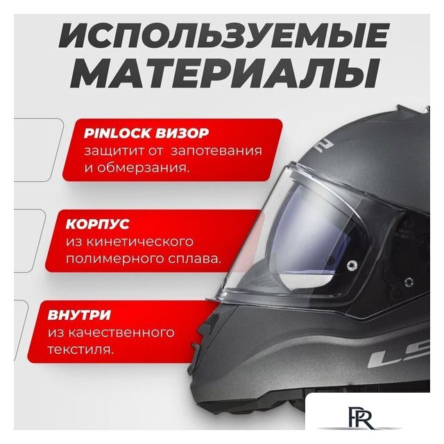 Мотошлем LS2 FF800 Storm II Solid (2XL, матовый серый) - Изображение №2 — Интернет-магазин ПроЗаказ