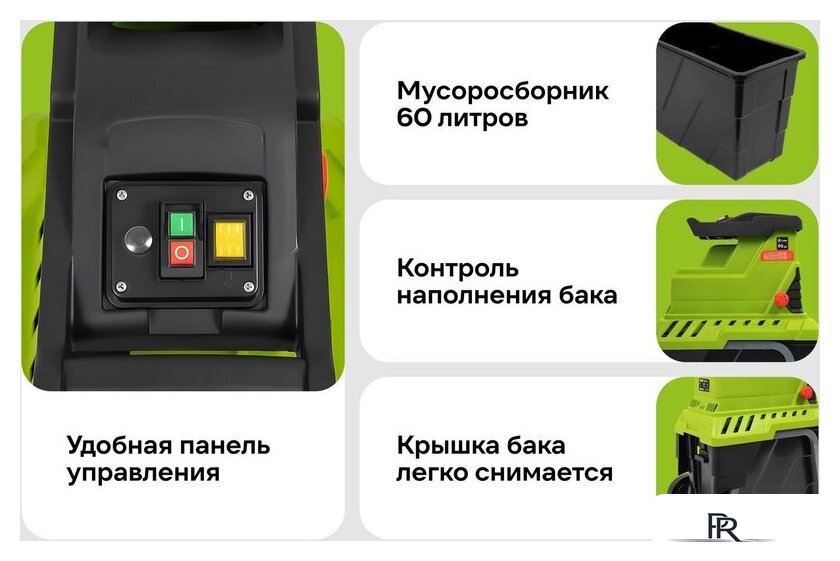 Садовый измельчитель Grizzly SKY-25 - Изображение №26 — Интернет-магазин ПроЗаказ