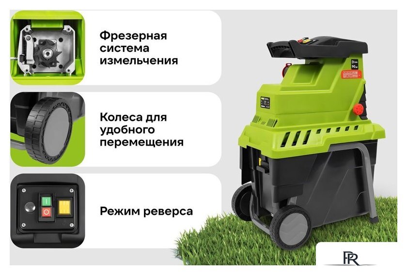 Садовый измельчитель Grizzly SKY-25 - Изображение №25 — Интернет-магазин ПроЗаказ